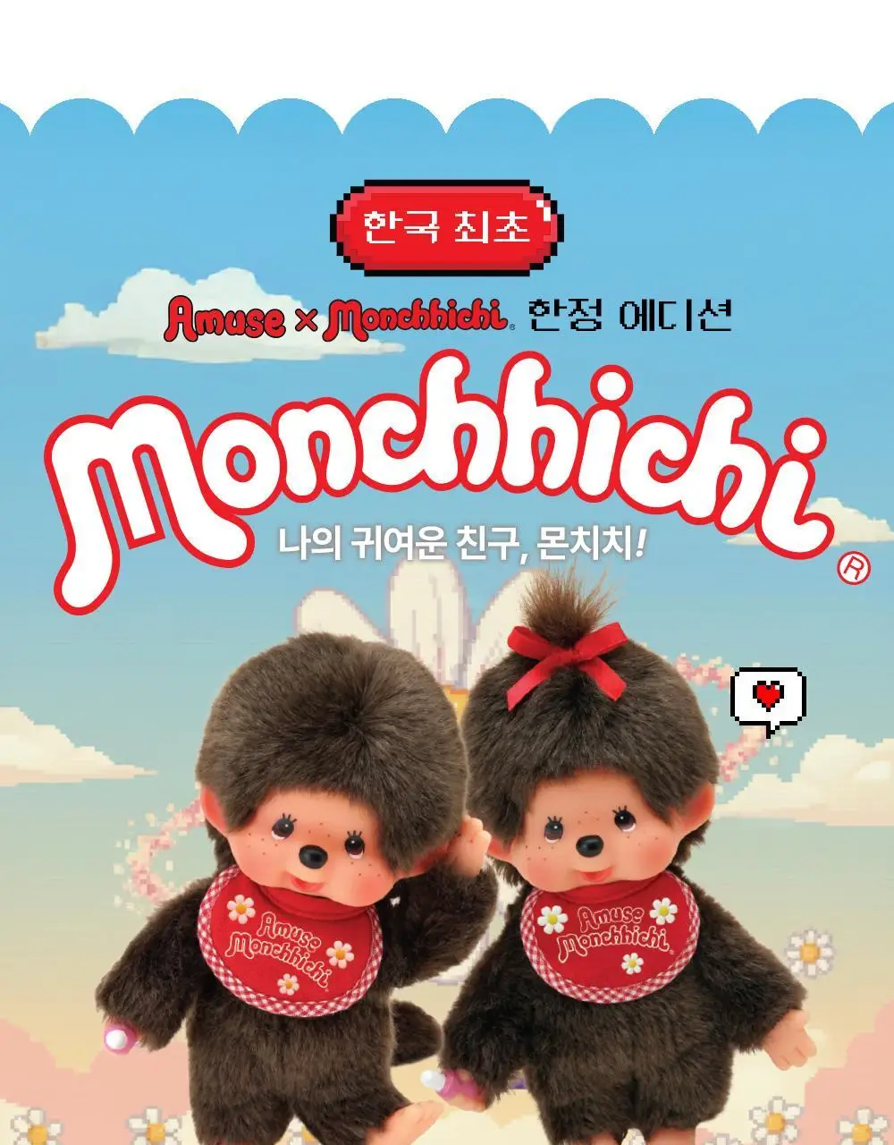 [몬치치콜라보] 어뮤즈 퀵 메이크업 미니 가챠 (3종 택 1) 상세페이지 4